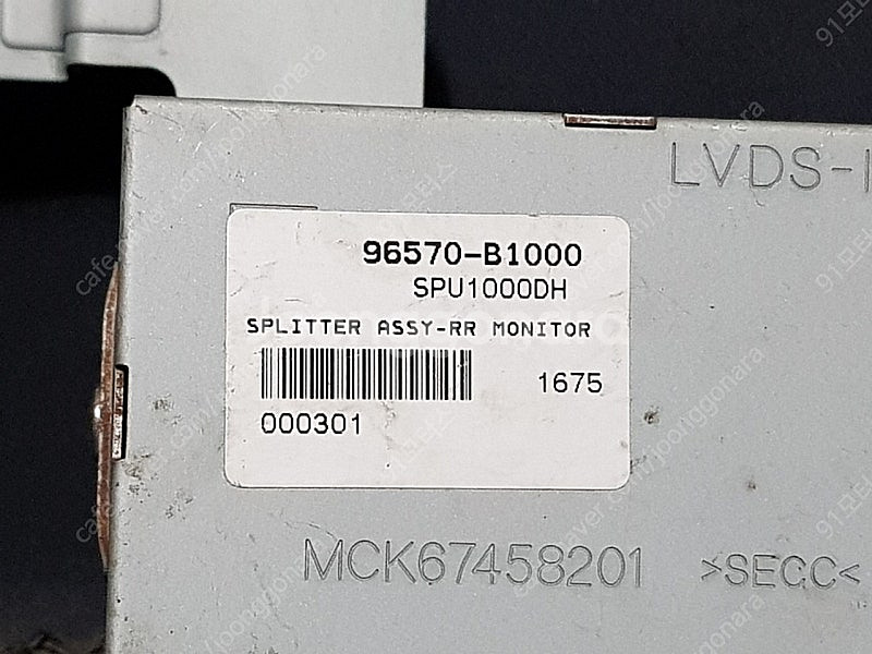 제네시스DH 스플리터유닛 96570 B1000. 965...--1