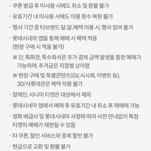 KT달달 롯데시네마 7천원예매권 2장3000원