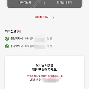 7월25일(금) 부산 사직야구장 기아타이거즈 VS 롯데자이언츠 중앙탁자 2연석