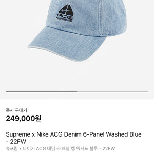 슈프림 x acg 데님 볼캡 날립니다