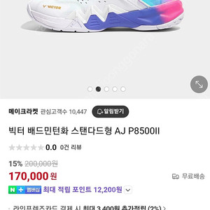 빅터 배드민턴화 245(240)