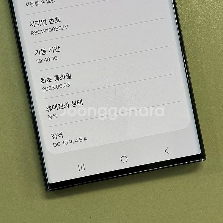 *대용량*갤럭시S23울트라 그린색상 512용량 23년6...--3