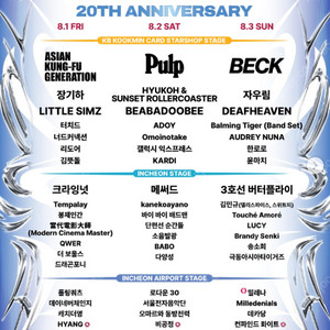 2025 펜타포트 락 페스티벌 3일권 정가이하 양도 (4매)