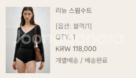 유메르 리뉴스윔수트--0