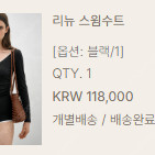 유메르 리뉴스윔수트