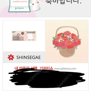 신세계 10만원 모바일 상품권