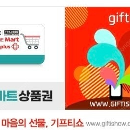 3대마트 상품권 3만원권 1장 판매합니다