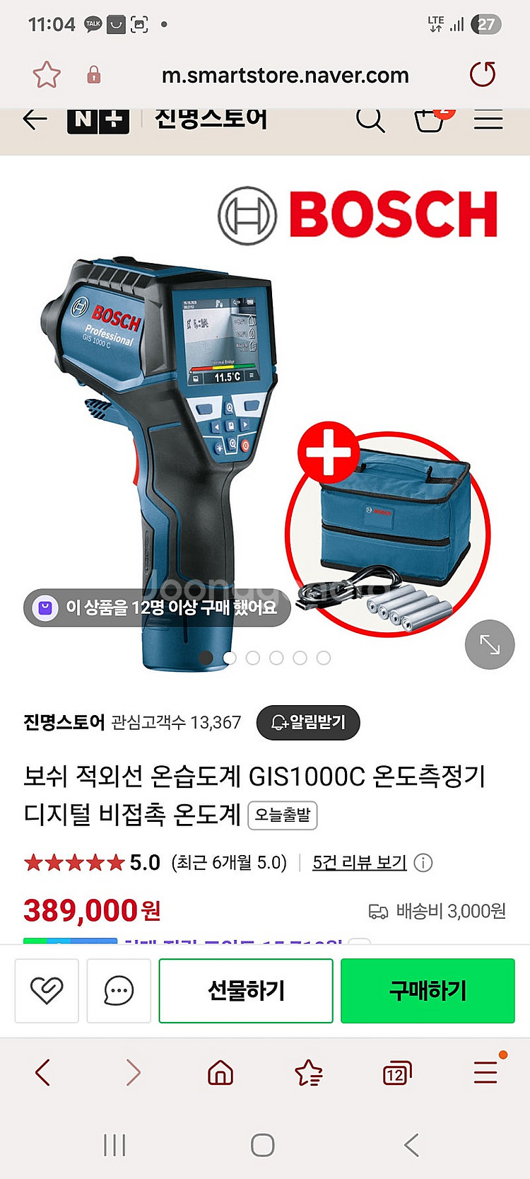 보쉬적외선온습도측정계,보쉬열화상카메라--0
