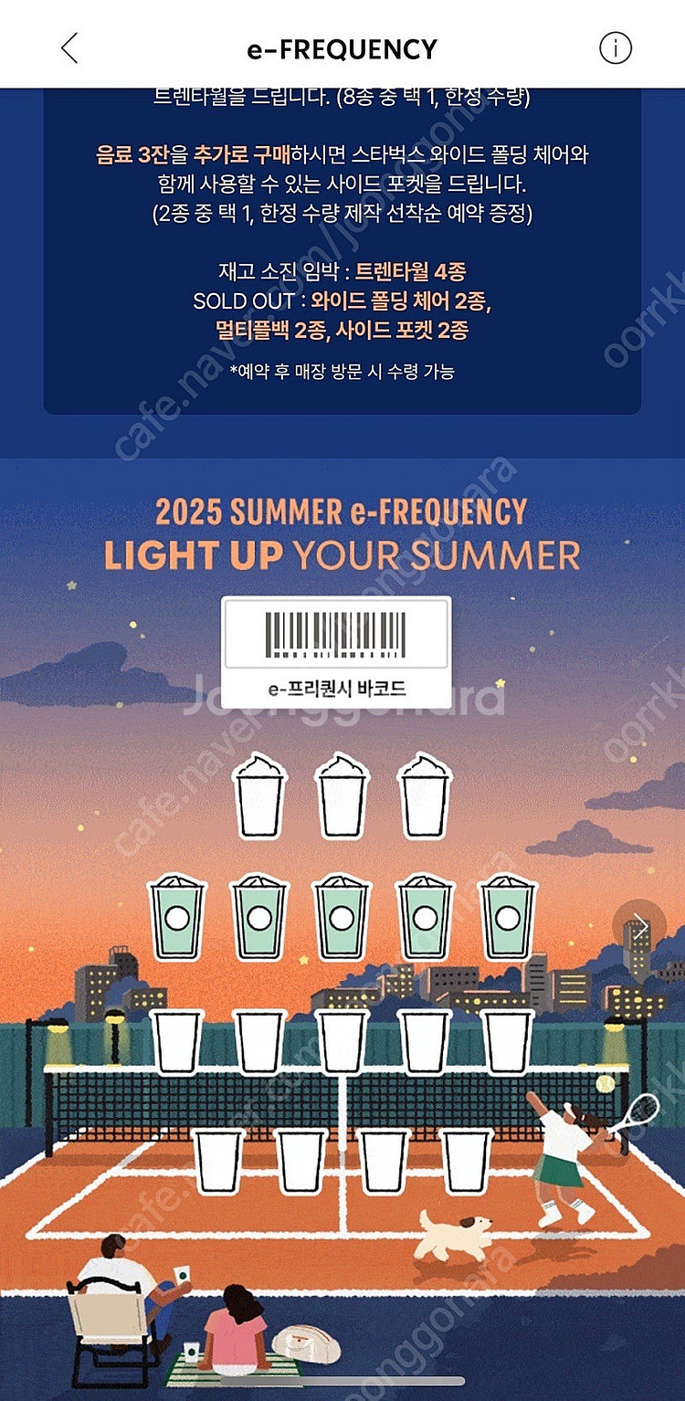 프리퀀시 일반 5개 2,000원에 판매합니다--0