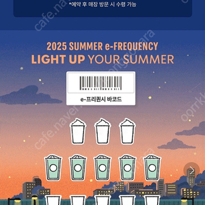 프리퀀시 일반 5개 2,000원에 판매합니다