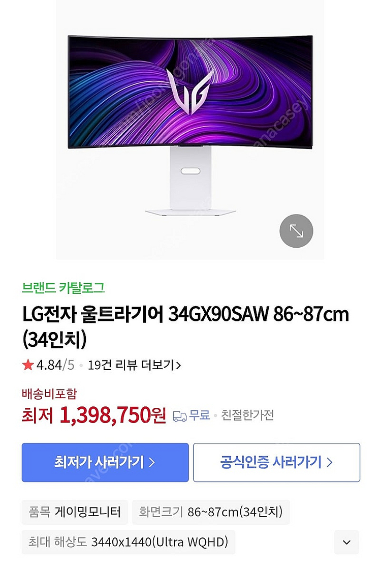 엘지 34인치 최신 올레드 모니터--0