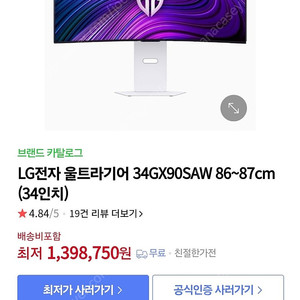 엘지 34인치 최신 올레드 모니터