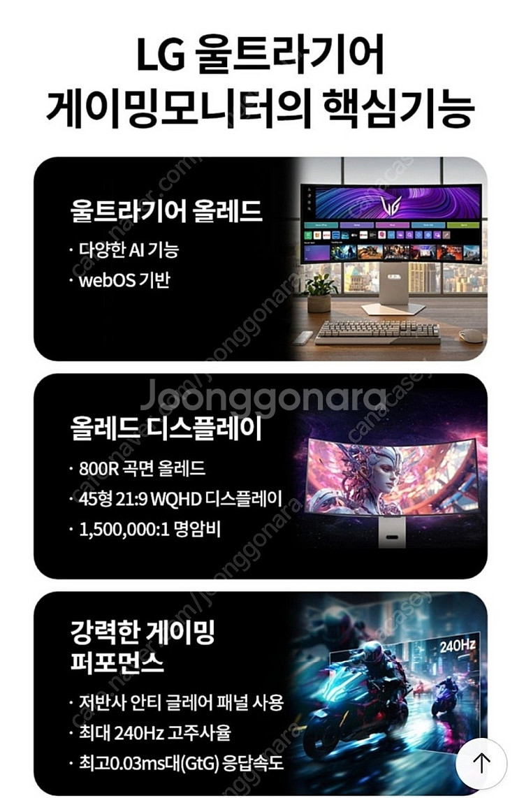 엘지 34인치 최신 올레드 모니터--1