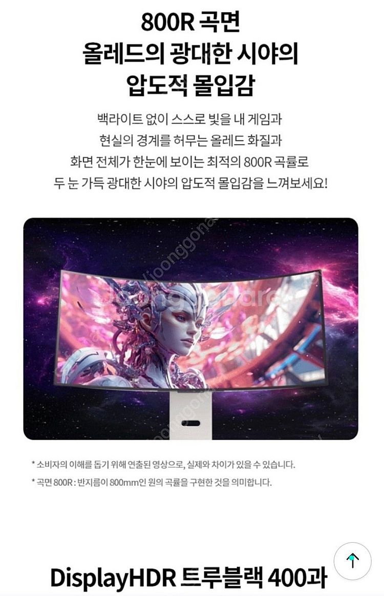 엘지 34인치 최신 올레드 모니터--3