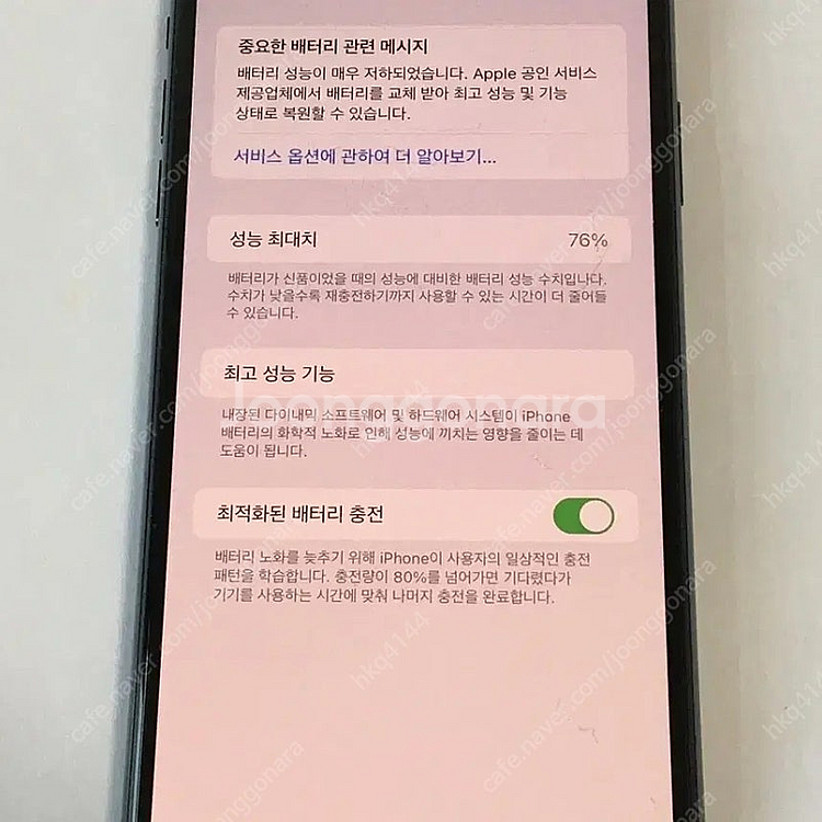19227 아이폰11프로맥스 64기가 미드나잇그린 배터...--5