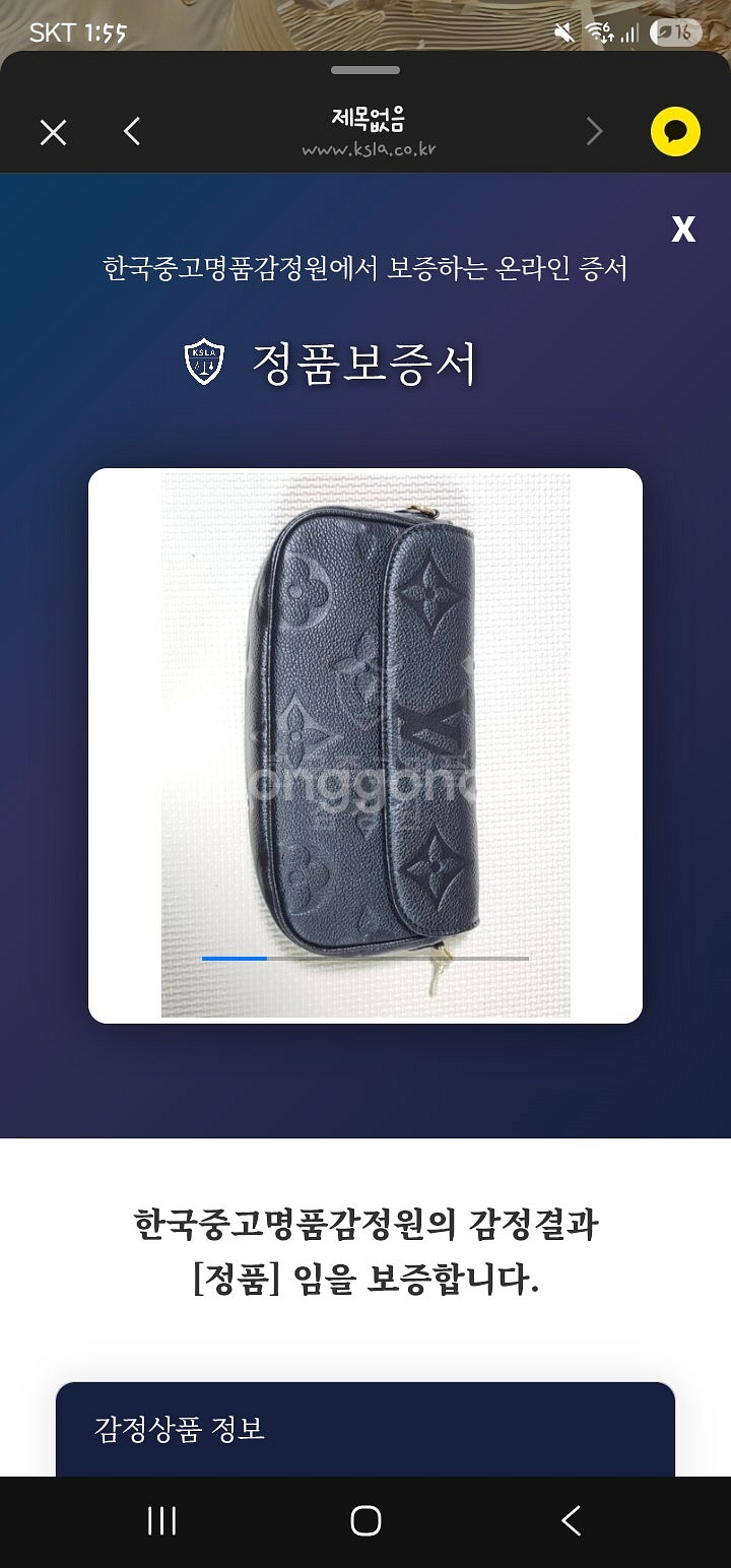 루이비통 woc 아이비 체인백 블랙--6