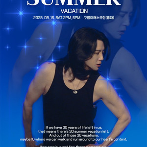 [대리성과] <양준일 여름방학 콘서트 summer vacation> 1층 중앙블럭 A열
