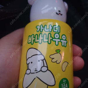 가나디 바나나우유 키링 택미포
