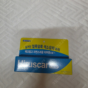 히루스카 클리어 팝니다