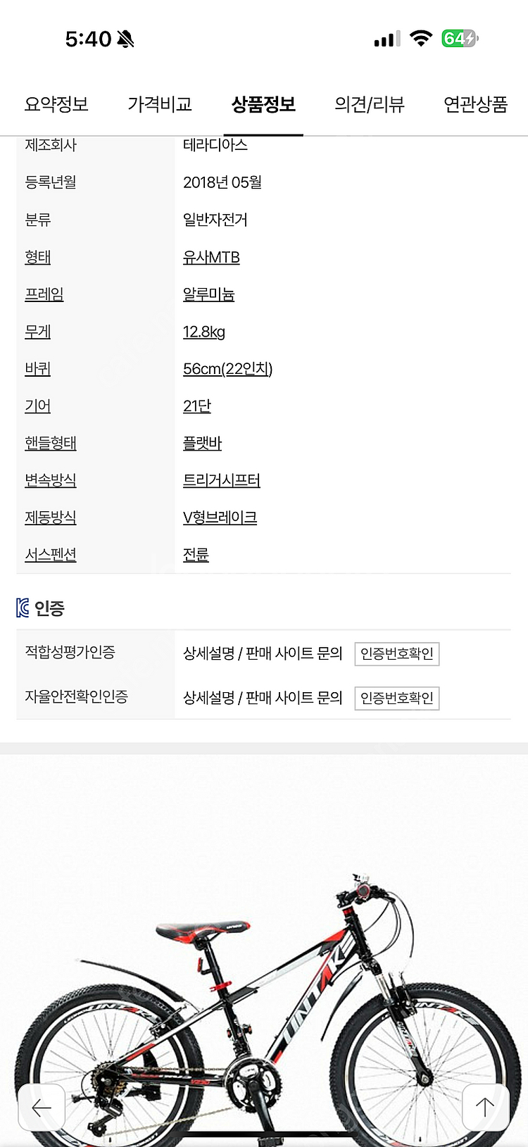 어린이 자전거 (bergamont)--4