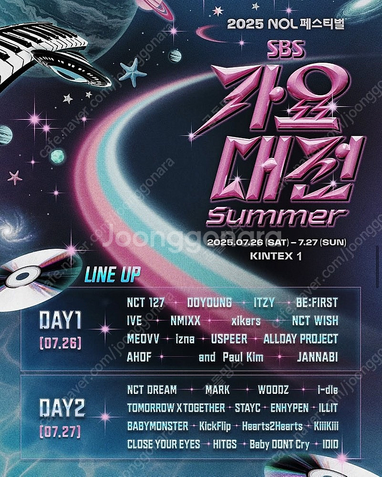 2025 가요대전 7/27 티켓 2매 양도 ( 엔시티드...--0