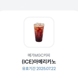 메가커피 아이스 아메리카노 1700원
