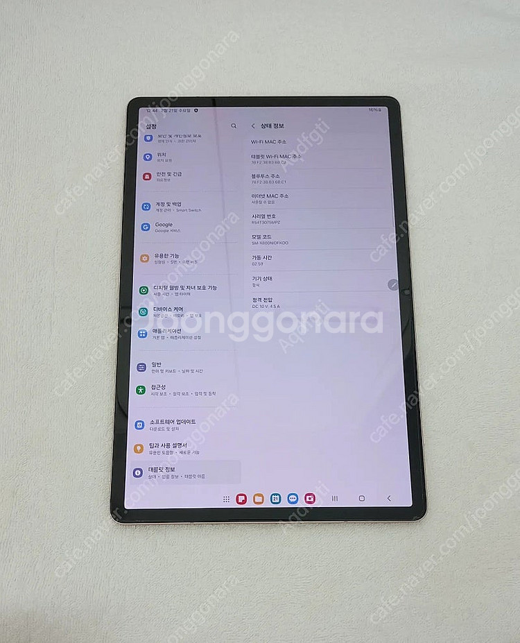 삼성 갤럭시탭 s8플러스 256g 팝니다--6
