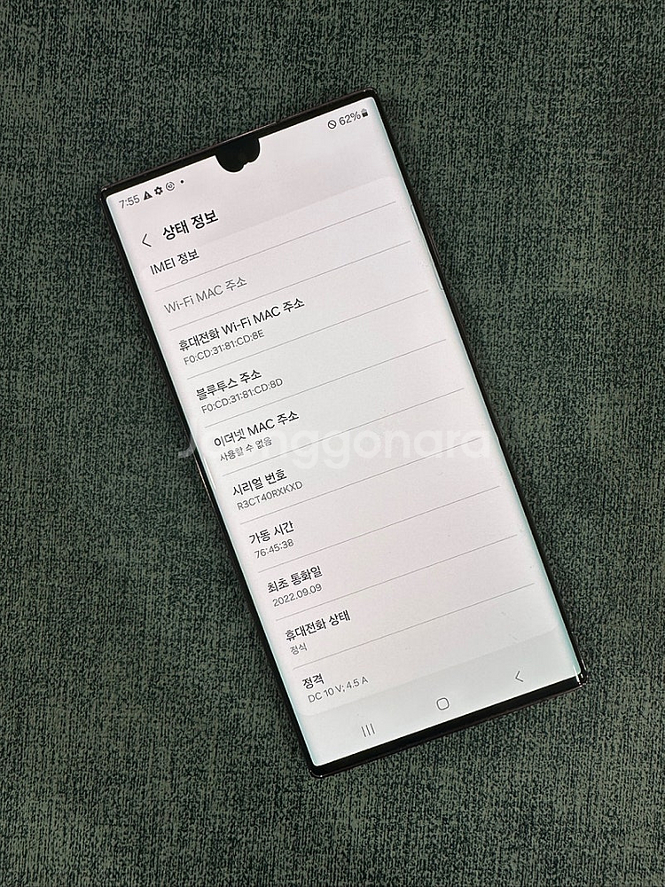 갤럭시S22울트라 버건디색상 256용량 상태좋은 무잔상...--3