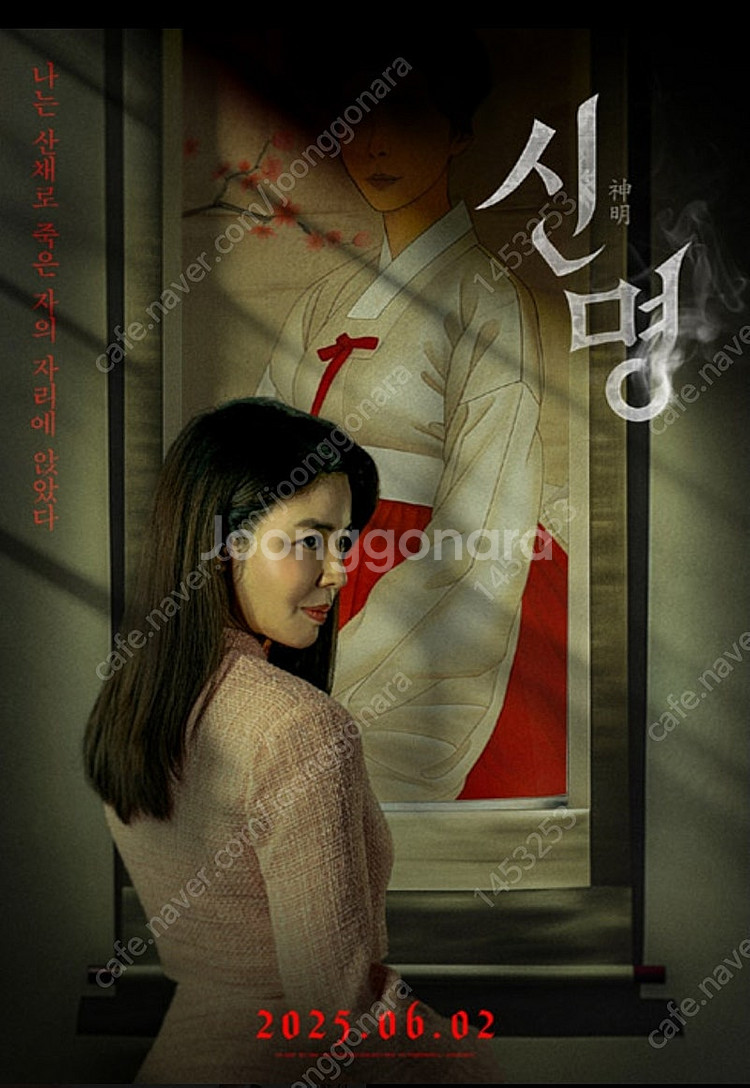 메가박스 신명 900--0