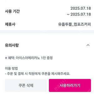 컴포즈 아메리카노 아이스1200