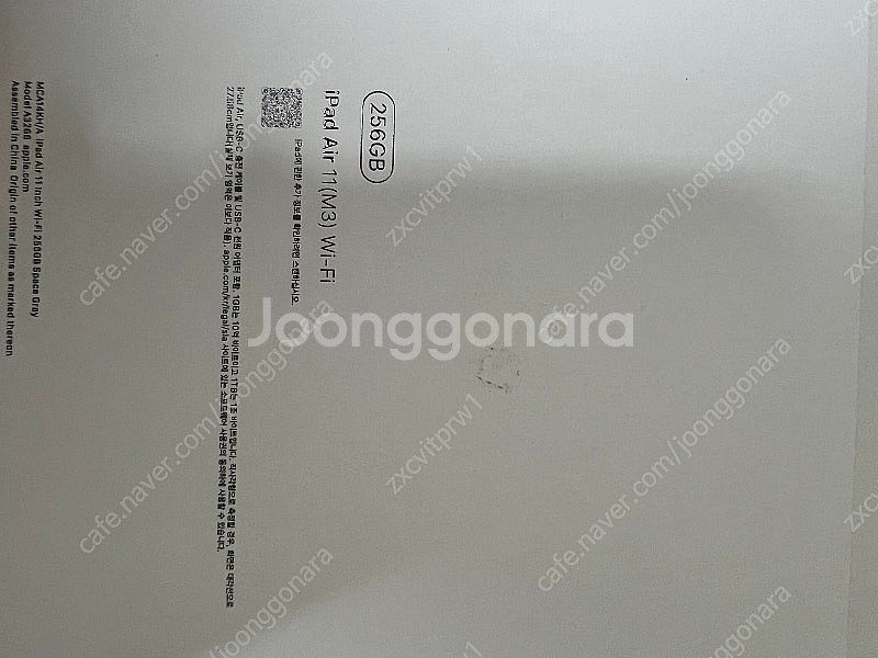 아이패드에어 11인치 m3 256 스그 신품급 풀박 판...--3