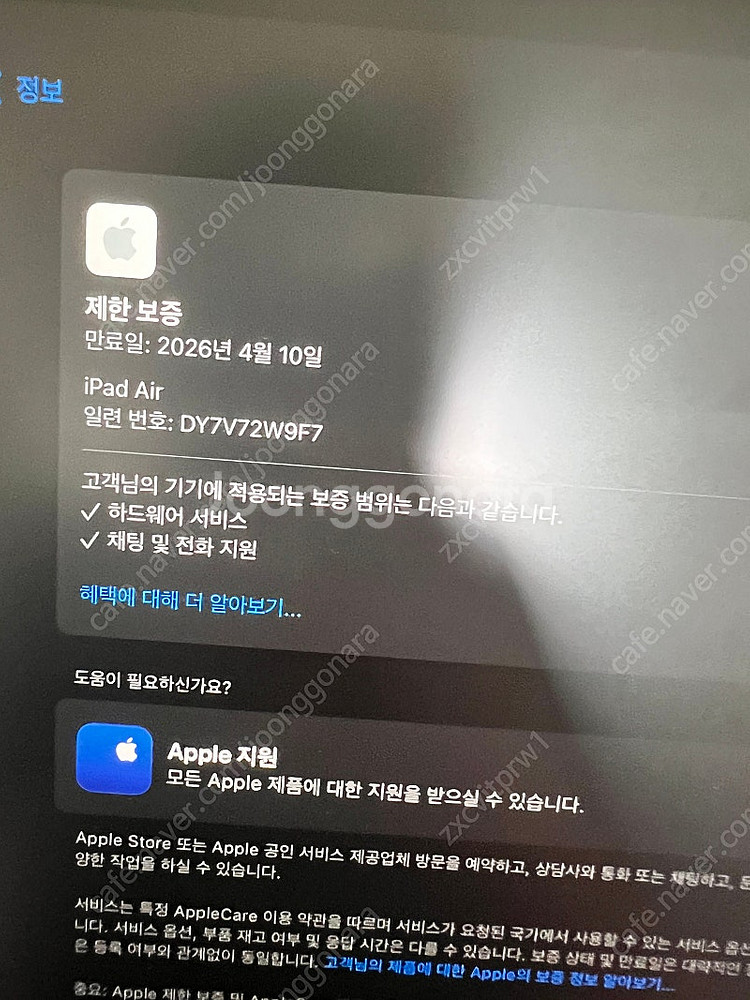 아이패드에어 11인치 m3 256 스그 신품급 풀박 판...--4