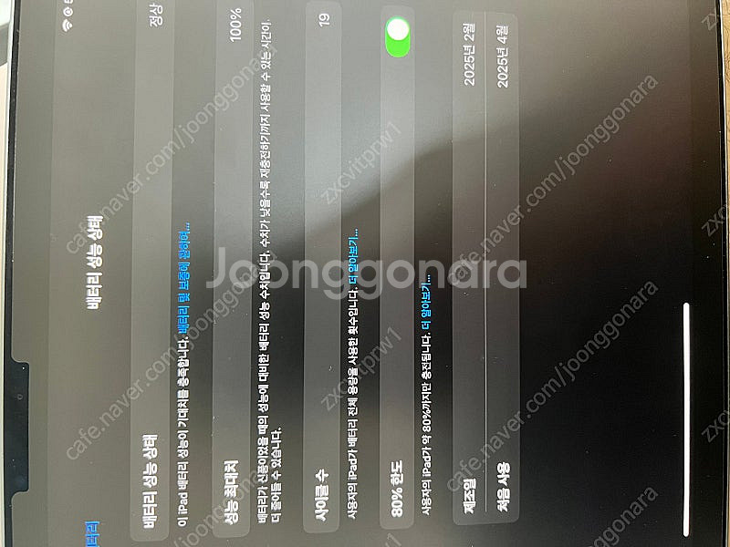 아이패드에어 11인치 m3 256 스그 신품급 풀박 판...--5