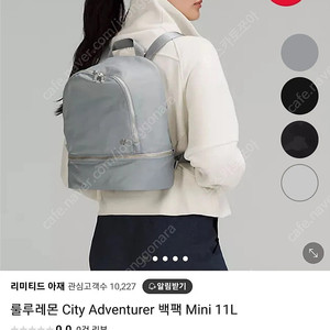 룰루레몬 시티 어드벤처러 백팩 미니 11L Seal grey ㅡ 운포 72000