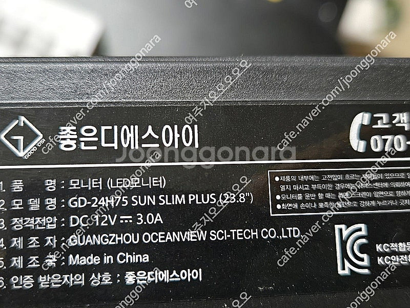 좋은디에스아이 24인치 모니터(gd-24h75) 팝니다...--2