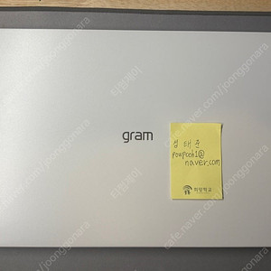 [신품급]LG 그램 14Z90T-GA56K 판매합니다.