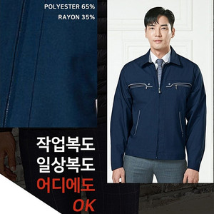 고급 최전문형 춘추 남성 작업복 자켓 새제품 2개일괄 저렴하게 판매