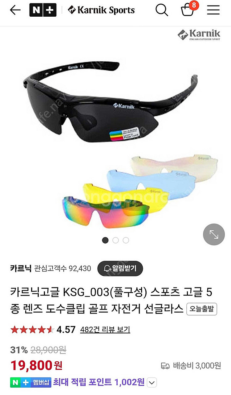 카르닉 고글, 자전거 펌프, 멀티 6각 렌치 세트 판매...--8