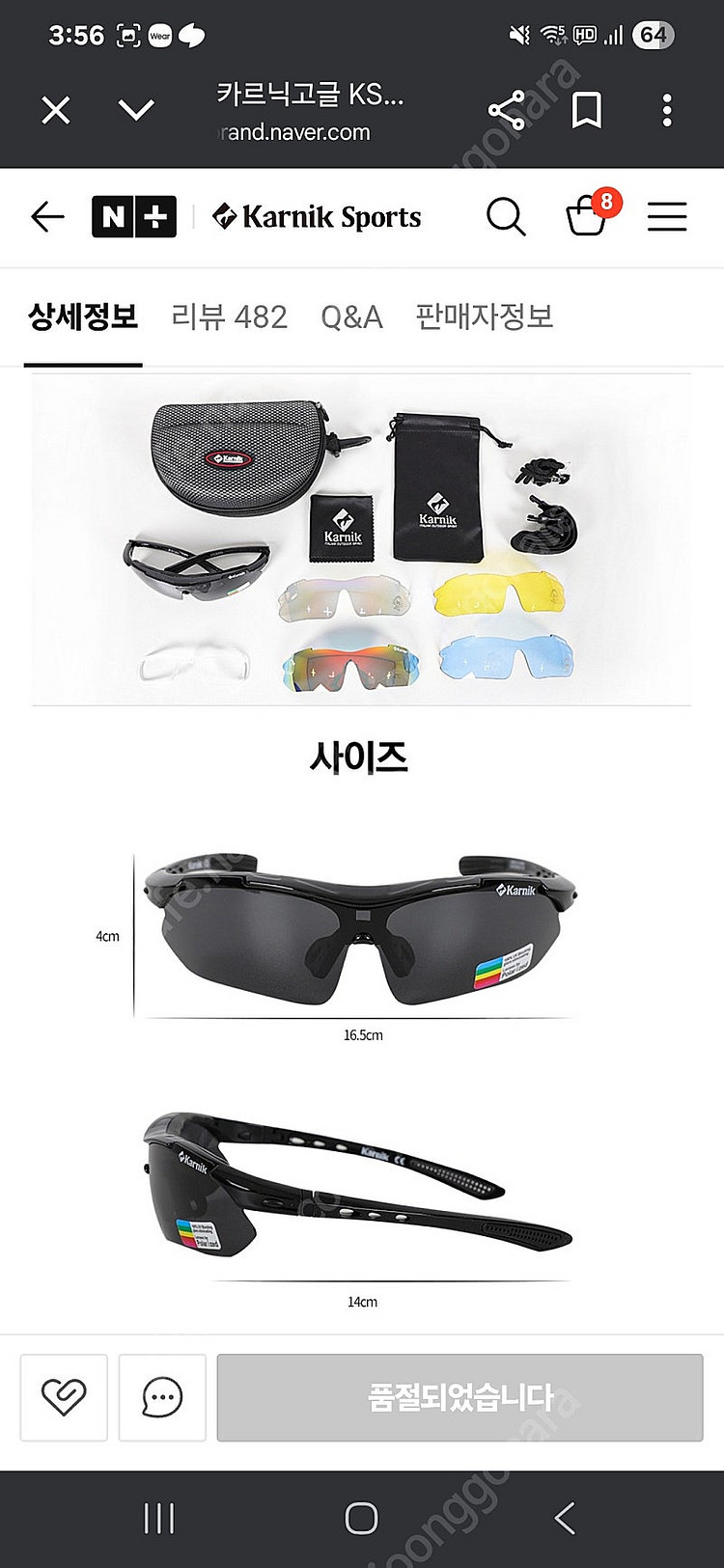 카르닉 고글, 자전거 펌프, 멀티 6각 렌치 세트 판매...--9