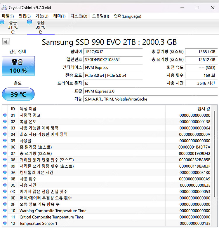 각종 NVMe SSD 판매합니다--1