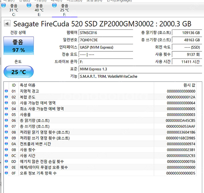 각종 NVMe SSD 판매합니다--2