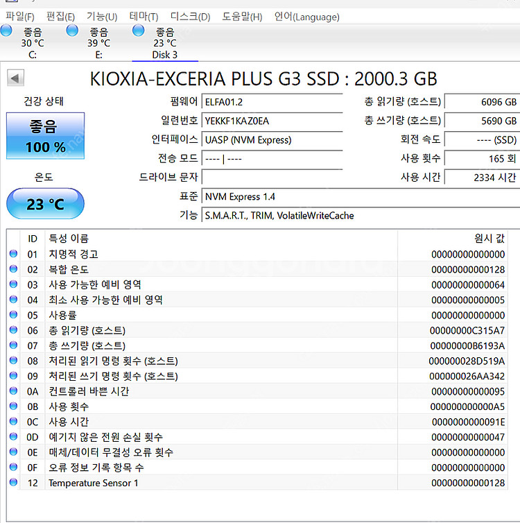 각종 NVMe SSD 판매합니다--3