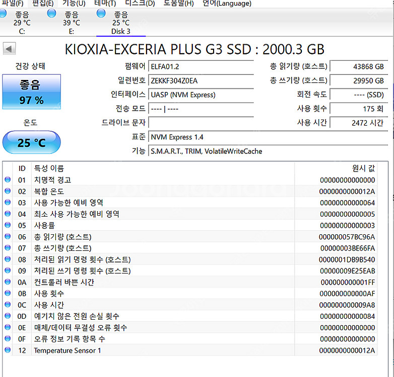 각종 NVMe SSD 판매합니다--4