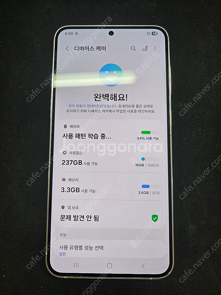 갤럭시 S23플러스_256G 크림 판매 합니다. [41...--1
