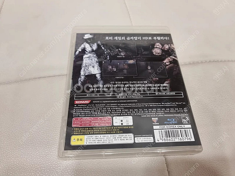 ps3 사일런트힐 콜렉션--2