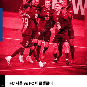 FC바르셀로나 vs FC 서울 7/31 1등석 B 2장에 40만원
