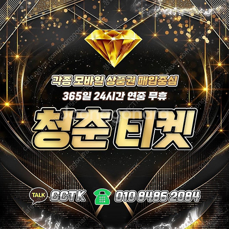 [매입]SK/KT/LG/휴대폰결제미납/핸드폰결제정책/정...--0
