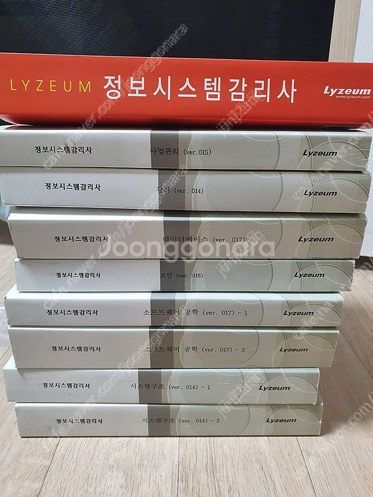 정보시스템 감리사 수험서적(라이지움 22년)--0