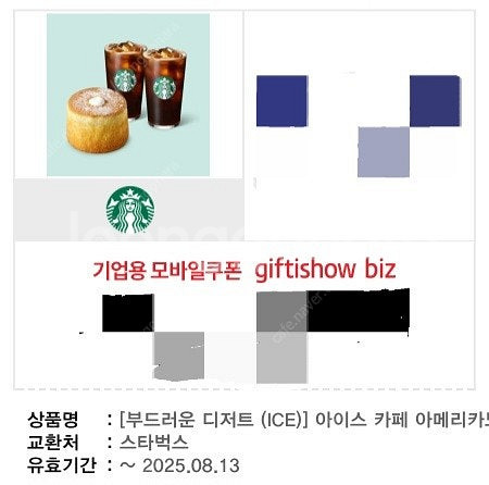 스타벅스 부드러운 디저트세트 판매합니다--0
