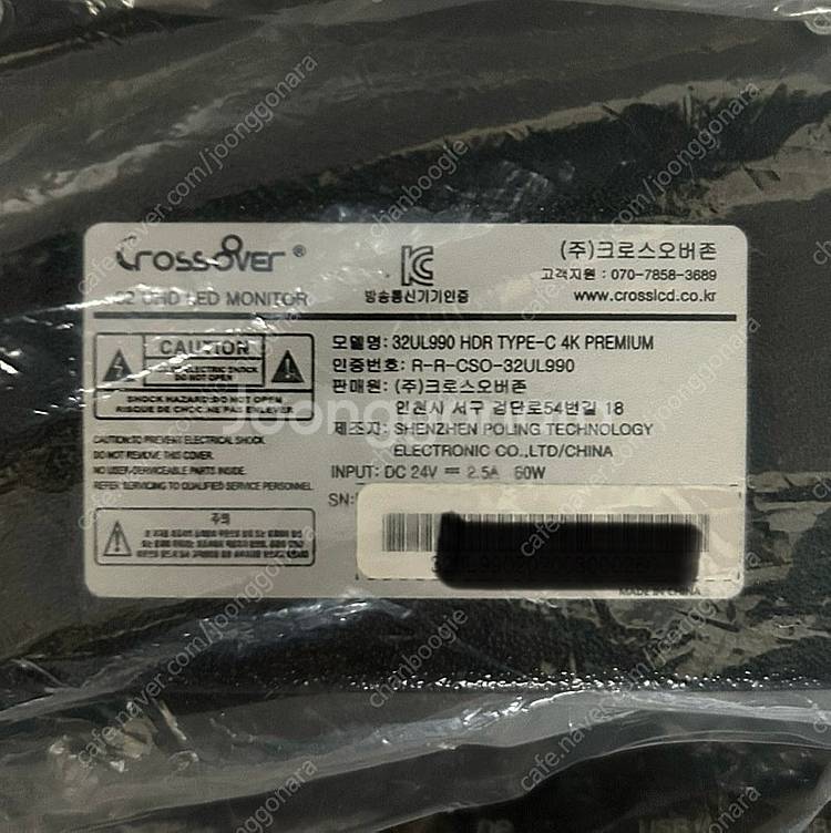 크로스오버 32인치 무결점 4K 깨끗한 중고--2